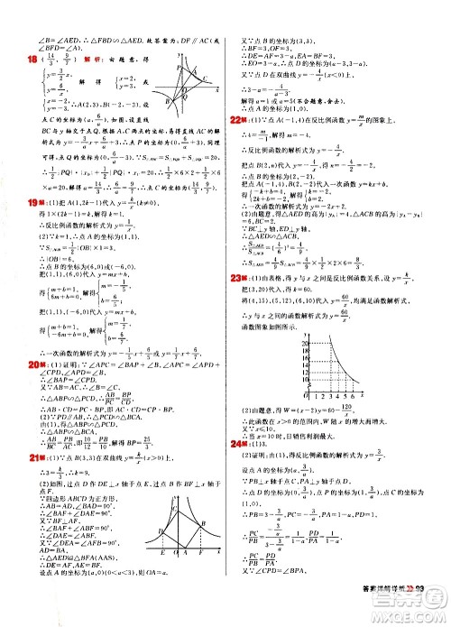 黑龙江教育出版社2021春阳光计划初中同步数学九年级下册R人教版答案 黑龙江教育出版社2021春阳光计划初中同步数学九年级下册R人教版答案