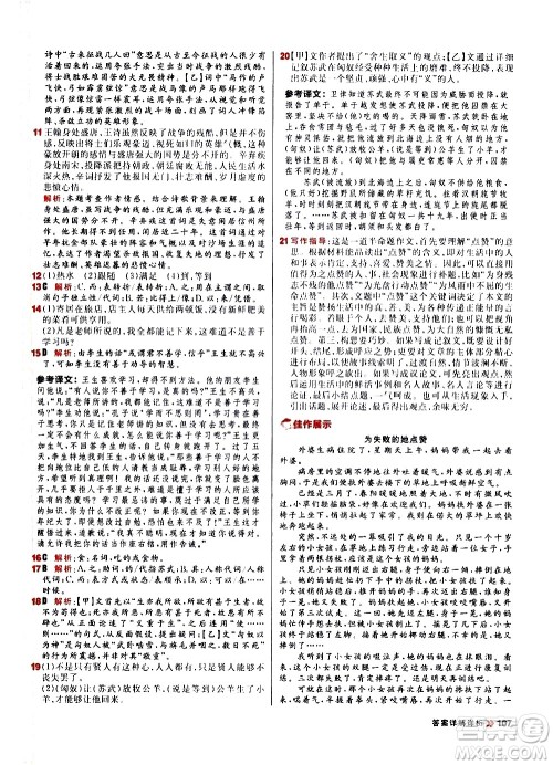 黑龙江教育出版社2021春阳光计划初中同步语文九年级下册人教版答案 黑龙江教育出版社2021春阳光计划初中同步语文九年级下册人教版答案