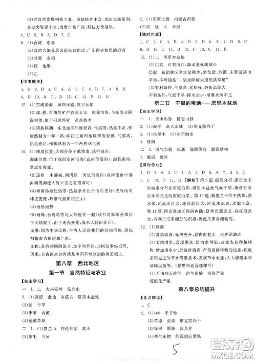 阳光出版社2021全品学练考八年级地理下册新课标人教版江西专用答案