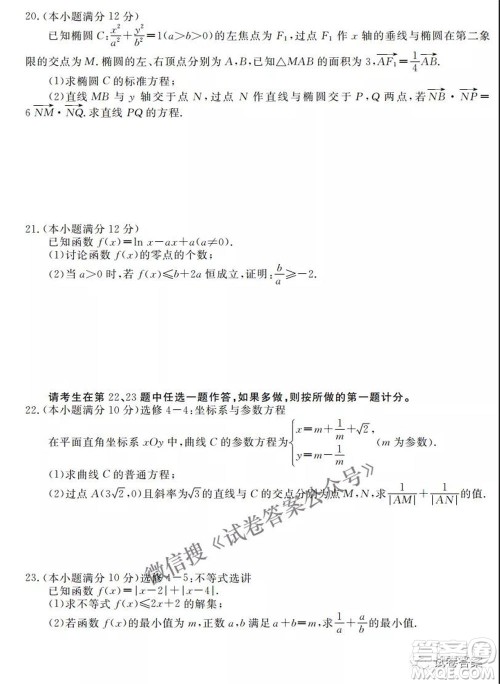 2021天府名校4月高三诊断性考试理科数学试题及答案 2021天府名校4月高三诊断性考试理科数学试题及答案