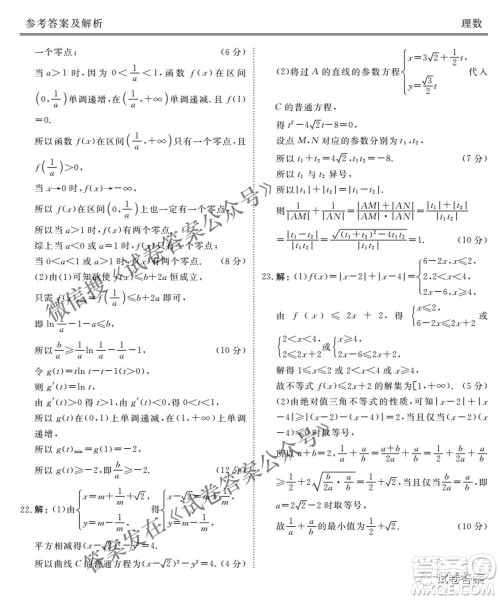 2021天府名校4月高三诊断性考试理科数学试题及答案 2021天府名校4月高三诊断性考试理科数学试题及答案