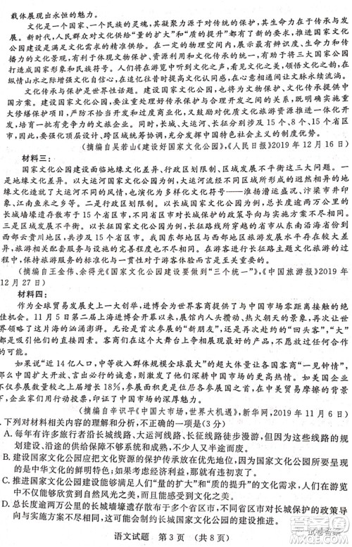 2021年江西省高三教学质量监测卷语文试题及答案 2021年江西省高三教学质量监测卷语文试题及答案