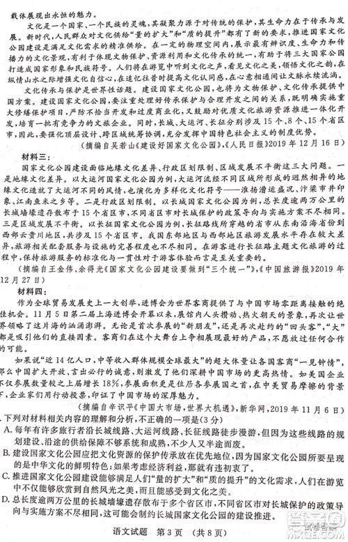 2021年江西省高三教学质量监测卷语文试题及答案