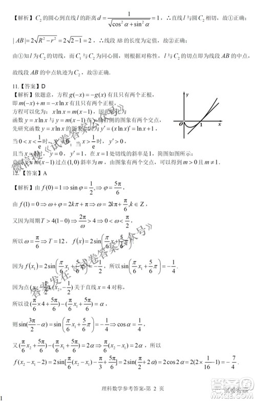 2021年江西省高三教学质量监测卷理科数学试题及答案