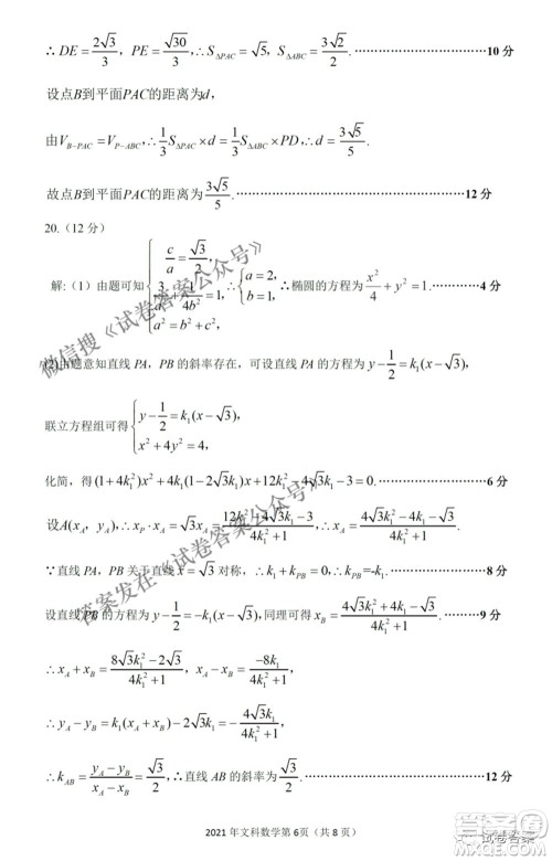 2021年江西省高三教学质量监测卷文科数学试题及答案