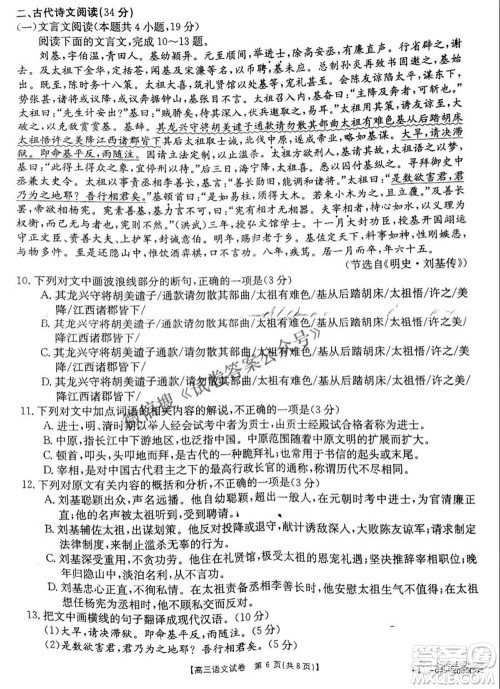 2021年四川金太阳4月联考4007C高三语文试题及答案