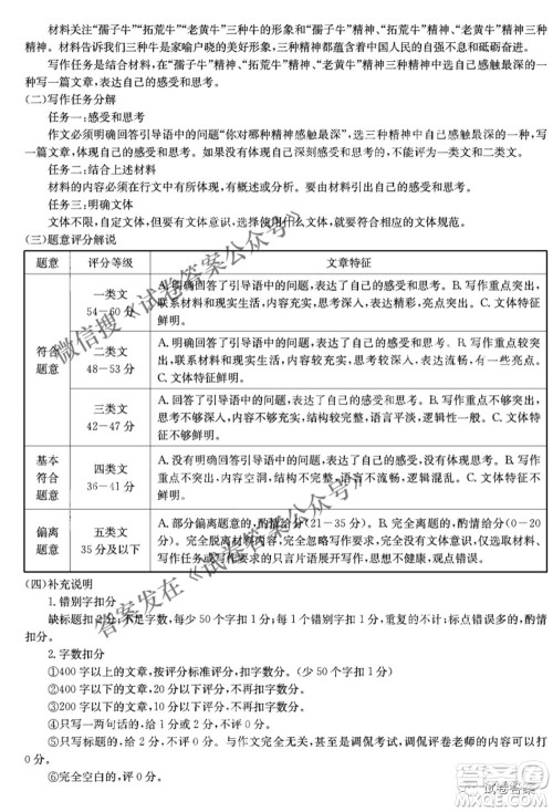 2021年四川金太阳4月联考4007C高三语文试题及答案