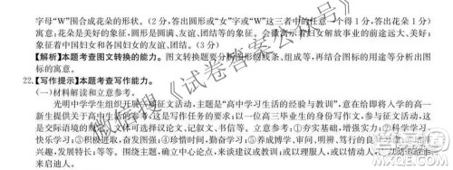 2021年甘肃金太阳4月联考高三语文答案 2021年甘肃金太阳4月联考高三语文答案
