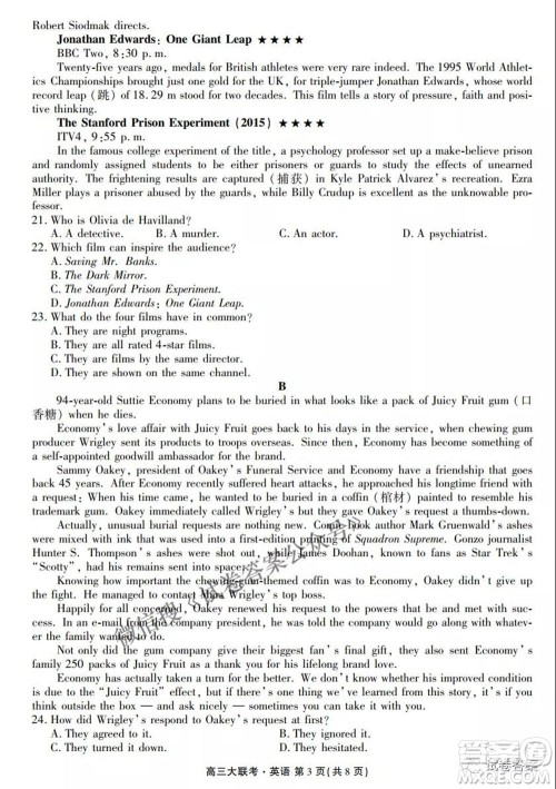 2021天府名校4月高三诊断性考试英语试题及答案 2021天府名校4月高三诊断性考试英语试题及答案