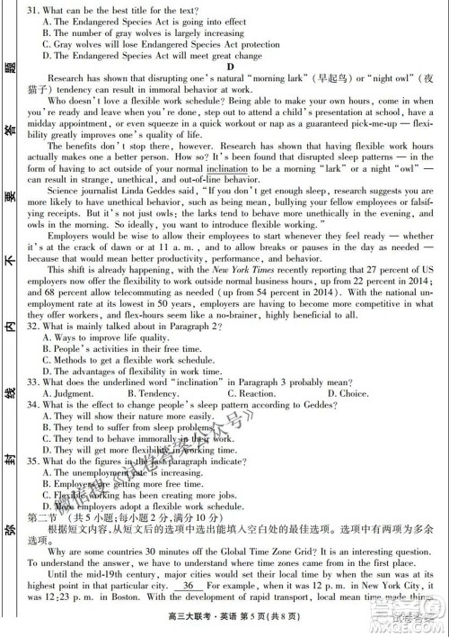 2021天府名校4月高三诊断性考试英语试题及答案