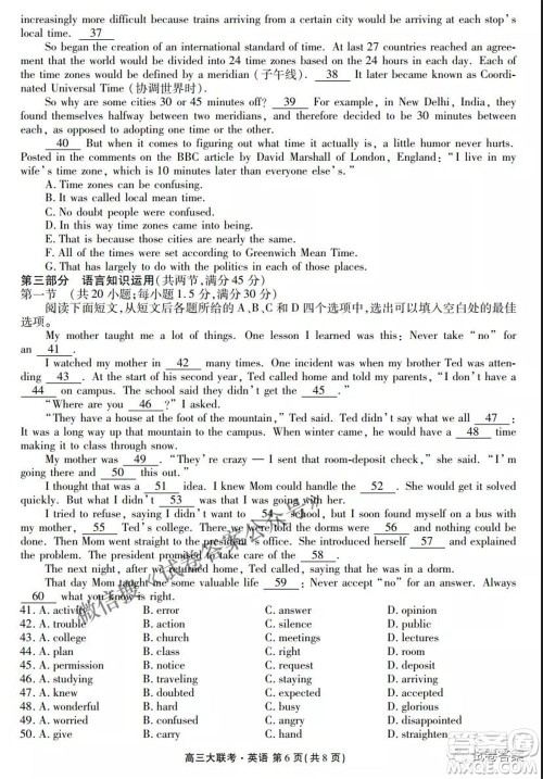 2021天府名校4月高三诊断性考试英语试题及答案 2021天府名校4月高三诊断性考试英语试题及答案