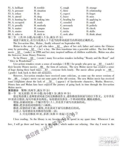 2021天府名校4月高三诊断性考试英语试题及答案 2021天府名校4月高三诊断性考试英语试题及答案