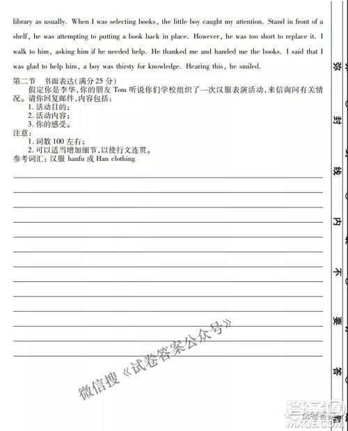 2021天府名校4月高三诊断性考试英语试题及答案 2021天府名校4月高三诊断性考试英语试题及答案
