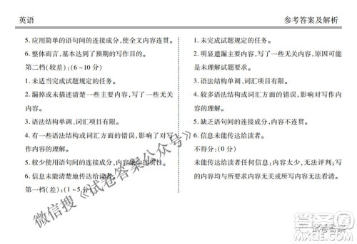 2021天府名校4月高三诊断性考试英语试题及答案 2021天府名校4月高三诊断性考试英语试题及答案