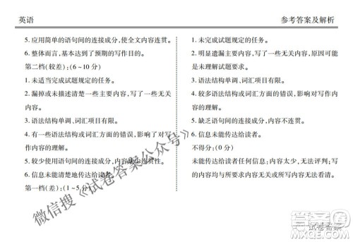 2021天府名校4月高三诊断性考试英语试题及答案