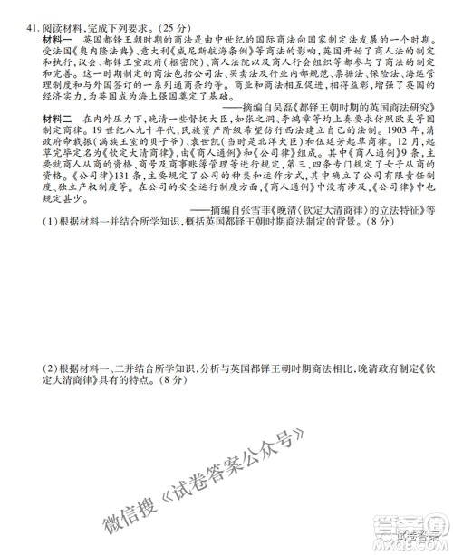 2021天府名校4月高三诊断性考试文理综试题及答案 2021天府名校4月高三诊断性考试文理综试题及答案