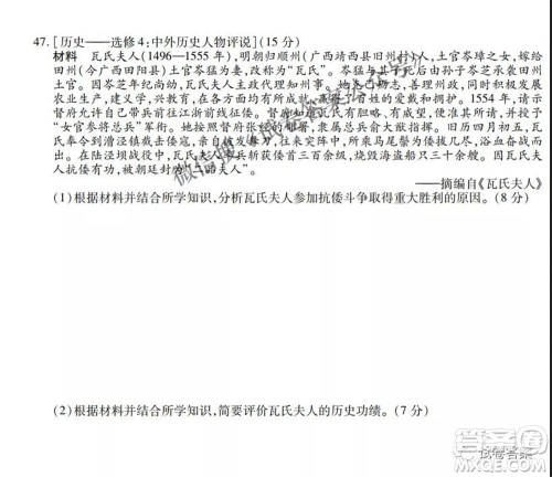 2021天府名校4月高三诊断性考试文理综试题及答案 2021天府名校4月高三诊断性考试文理综试题及答案