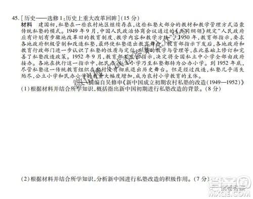 2021天府名校4月高三诊断性考试文理综试题及答案 2021天府名校4月高三诊断性考试文理综试题及答案