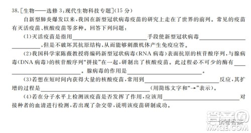 2021天府名校4月高三诊断性考试文理综试题及答案 2021天府名校4月高三诊断性考试文理综试题及答案