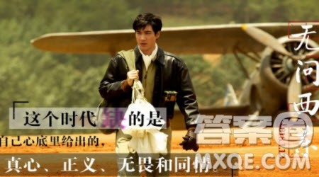 无问西东电影观后感600字 关于无问西东电影的观后感600字 无问西东电影观后感600字 关于无问西东电影的观后感600字