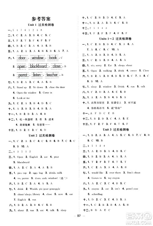 江西教育出版社2021阳光同学一线名师全优好卷英语三年级下册YL译林版答案