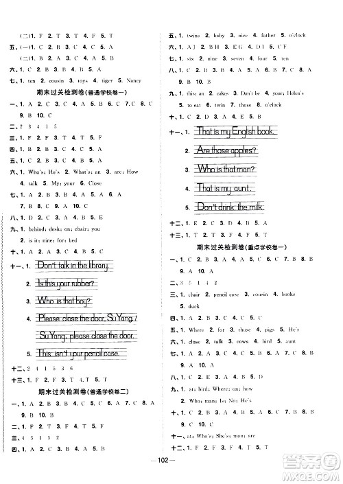 江西教育出版社2021阳光同学一线名师全优好卷英语三年级下册YL译林版答案