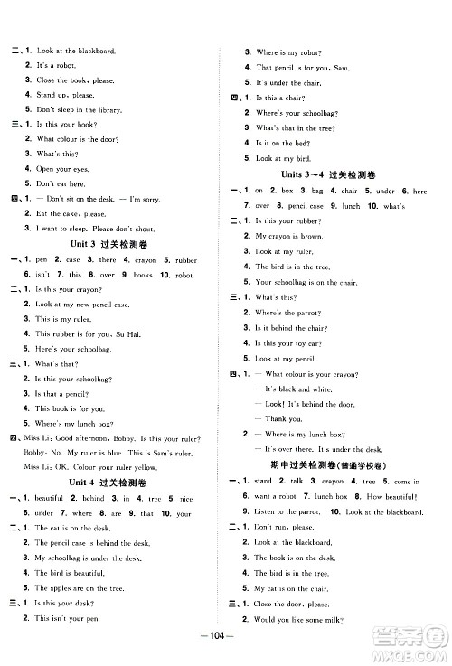 江西教育出版社2021阳光同学一线名师全优好卷英语三年级下册YL译林版答案