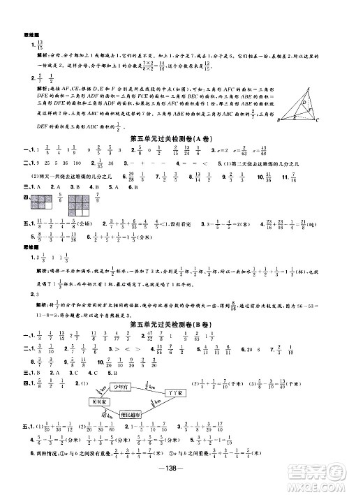 江西教育出版社2021阳光同学一线名师全优好卷数学五年级下册SJ苏教版答案 江西教育出版社2021阳光同学一线名师全优好卷数学五年级下册SJ苏教版答案