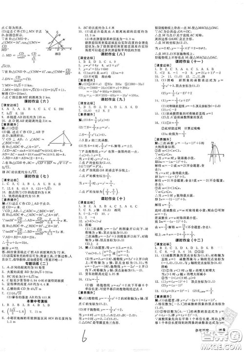阳光出版社2021全品学练考听课手册九年级数学下册新课标北师大版江西专版答案