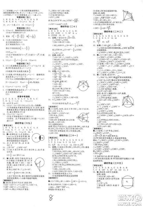 阳光出版社2021全品学练考听课手册九年级数学下册新课标北师大版江西专版答案 阳光出版社2021全品学练考听课手册九年级数学下册新课标北师大版江西专版答案