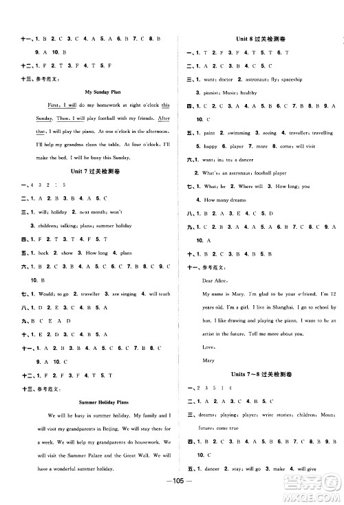 江西教育出版社2021阳光同学一线名师全优好卷英语六年级下册YL译林版答案 江西教育出版社2021阳光同学一线名师全优好卷英语六年级下册YL译林版答案