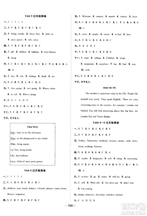 江西教育出版社2021阳光同学一线名师全优好卷英语六年级下册YL译林版答案 江西教育出版社2021阳光同学一线名师全优好卷英语六年级下册YL译林版答案