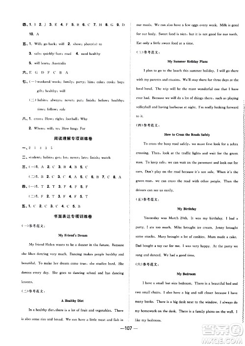 江西教育出版社2021阳光同学一线名师全优好卷英语六年级下册YL译林版答案 江西教育出版社2021阳光同学一线名师全优好卷英语六年级下册YL译林版答案