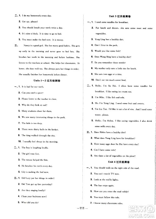 江西教育出版社2021阳光同学一线名师全优好卷英语六年级下册YL译林版答案 江西教育出版社2021阳光同学一线名师全优好卷英语六年级下册YL译林版答案