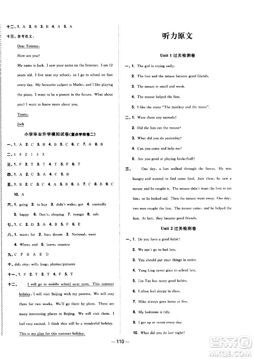 江西教育出版社2021阳光同学一线名师全优好卷英语六年级下册YL译林版答案 江西教育出版社2021阳光同学一线名师全优好卷英语六年级下册YL译林版答案