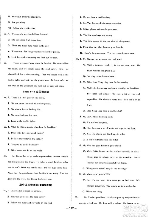 江西教育出版社2021阳光同学一线名师全优好卷英语六年级下册YL译林版答案 江西教育出版社2021阳光同学一线名师全优好卷英语六年级下册YL译林版答案