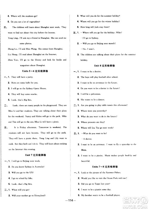 江西教育出版社2021阳光同学一线名师全优好卷英语六年级下册YL译林版答案 江西教育出版社2021阳光同学一线名师全优好卷英语六年级下册YL译林版答案
