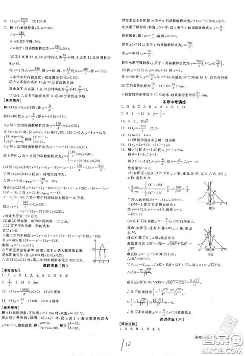 阳光出版社2021全品学练考听课手册九年级数学下册新课标人教版江西专版答案