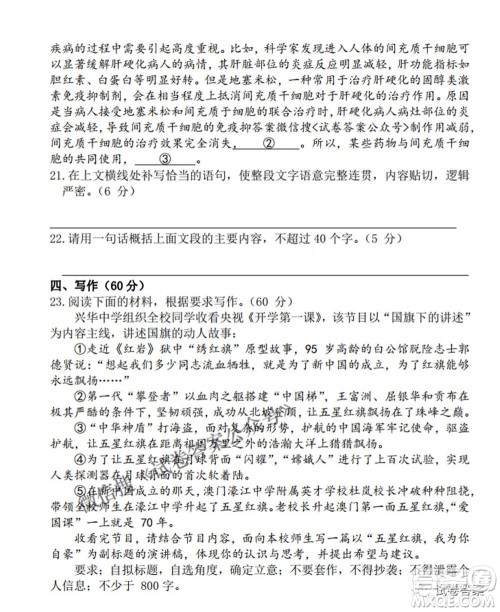 2021届长郡十五校高三联考第二次考试语文试卷及答案