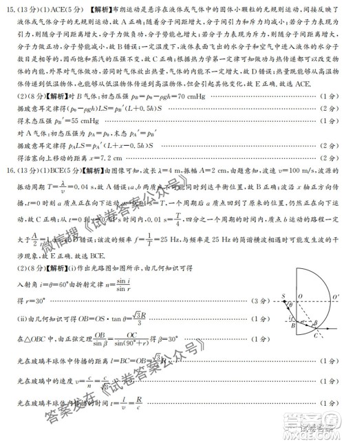 2021届长郡十五校高三联考第二次考试物理试卷及答案 2021届长郡十五校高三联考第二次考试物理试卷及答案