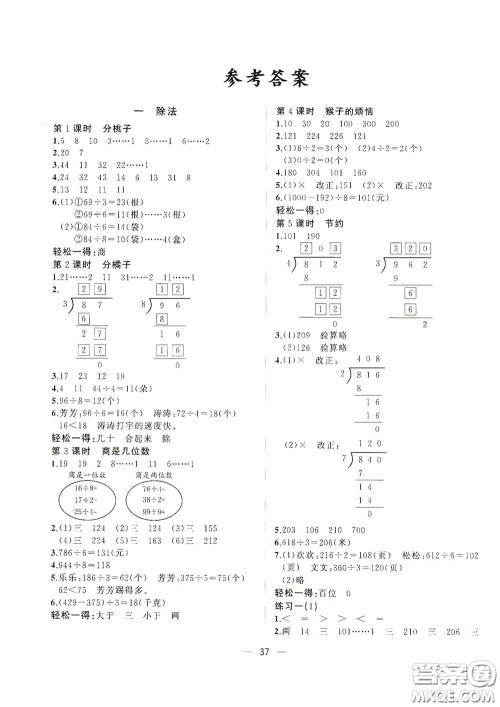 广西师范大学出版社2021年维宇文化课堂小作业三年级数学下册北师大版答案 广西师范大学出版社2021年维宇文化课堂小作业三年级数学下册北师大版答案
