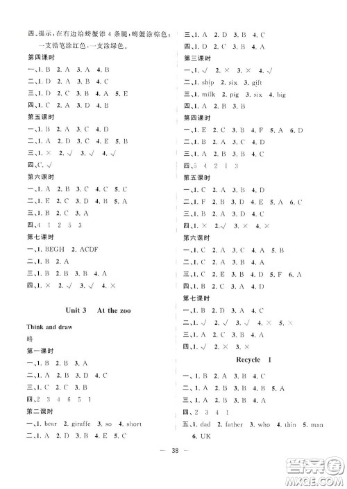 广西师范大学出版社2021年维宇文化课堂小作业三年级英语下册人教版答案