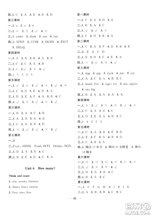 广西师范大学出版社2021年维宇文化课堂小作业三年级英语下册人教版答案