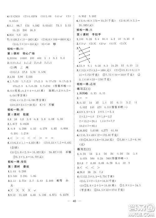 广西师范大学出版社2021年维宇文化课堂小作业四年级数学下册北师大版答案 广西师范大学出版社2021年维宇文化课堂小作业四年级数学下册北师大版答案