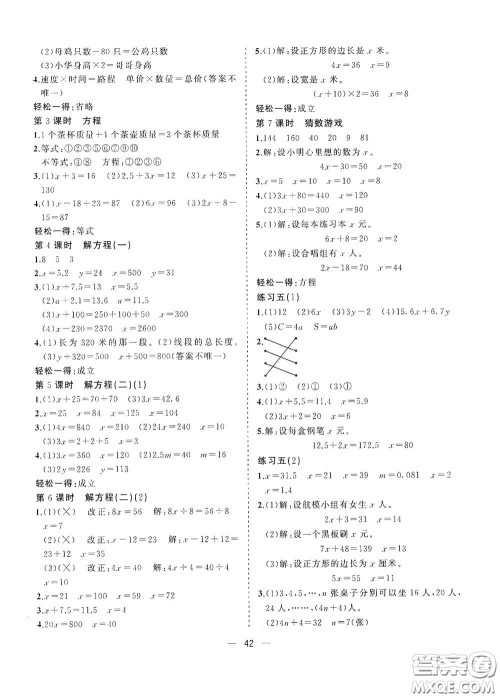 广西师范大学出版社2021年维宇文化课堂小作业四年级数学下册北师大版答案 广西师范大学出版社2021年维宇文化课堂小作业四年级数学下册北师大版答案