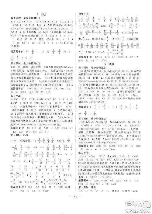 广西师范大学出版社2021年维宇文化课堂小作业五年级数学下册人教版答案 广西师范大学出版社2021年维宇文化课堂小作业五年级数学下册人教版答案