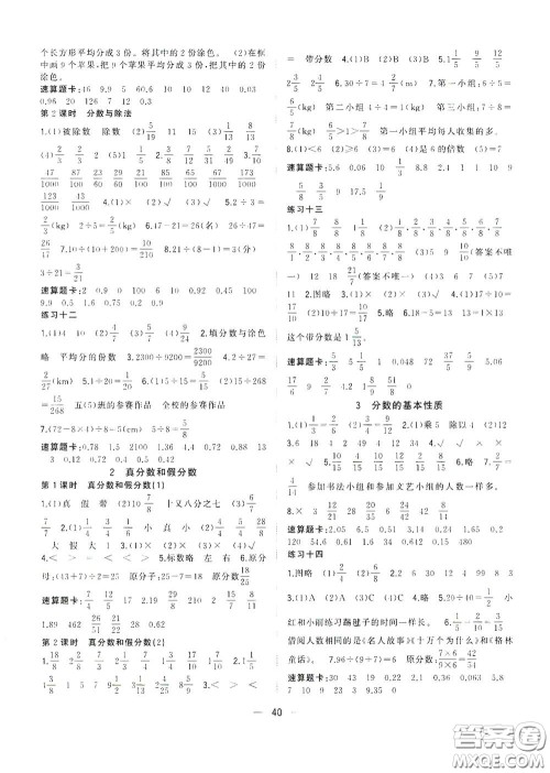 广西师范大学出版社2021年维宇文化课堂小作业五年级数学下册人教版答案