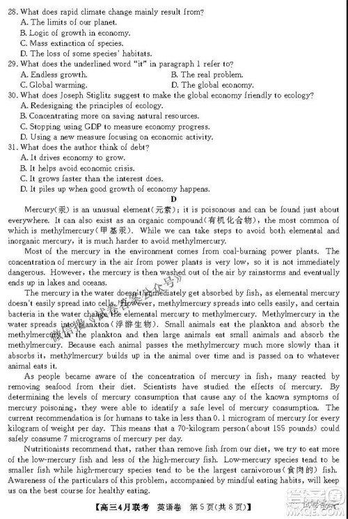 名校联盟2020-2021学年高三4月联考英语试题及答案 名校联盟2020-2021学年高三4月联考英语试题及答案