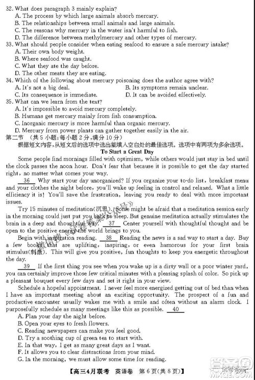 名校联盟2020-2021学年高三4月联考英语试题及答案 名校联盟2020-2021学年高三4月联考英语试题及答案