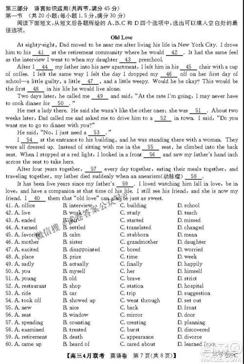 名校联盟2020-2021学年高三4月联考英语试题及答案 名校联盟2020-2021学年高三4月联考英语试题及答案